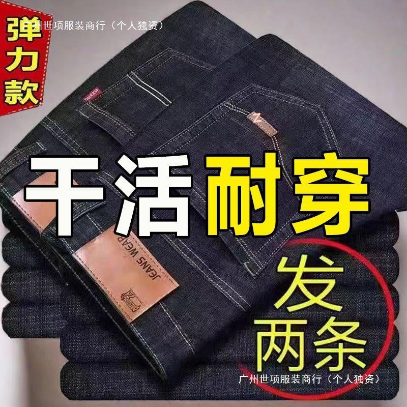 秋の新型弾力ジーンズ男性ゆるいストレートビジネスカジュアル大サイズ高腰安いカウボーイ仕事ズボン|undefined