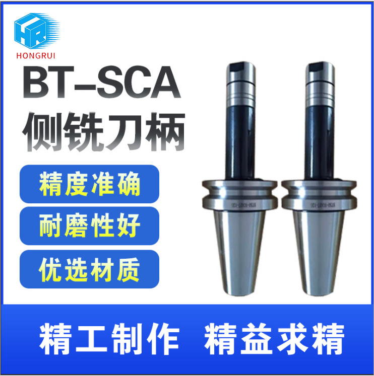 ＢT-SCA侧铣刀柄三面刃刀柄数控刀柄铣刀杆槽铣刀锯片刀杆