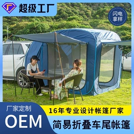 帐篷;天幕;高尔夫配件