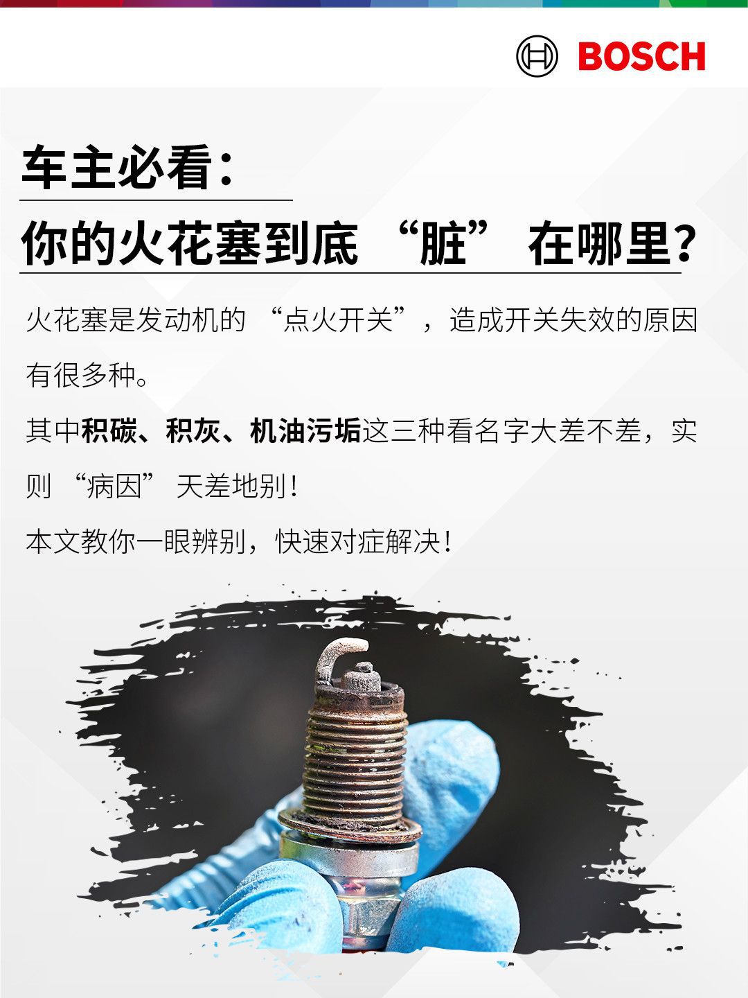 [Bosch] Dual Iridium Dual Platinum Spark Plugs Are Suitable for 99% of Common Vehicle Models, Including Japanese, American, and Domestic Models