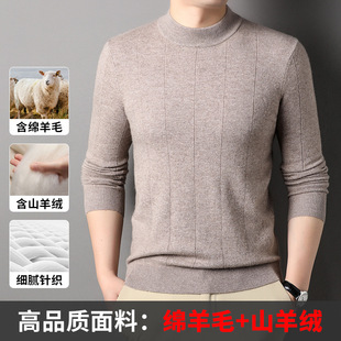 2025 New Men's Cashmere Sweater Half-Turtleneck Pullover Cashmere Sweater Middle-Aged Autumn and Winter Warm Knitted Base Shirt