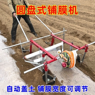 Hand-Pulled Multifunctional Film Laying Machine, New Film Laying Machine, Mulch Film Covering Machine, Film Agricultural Mulching Machine