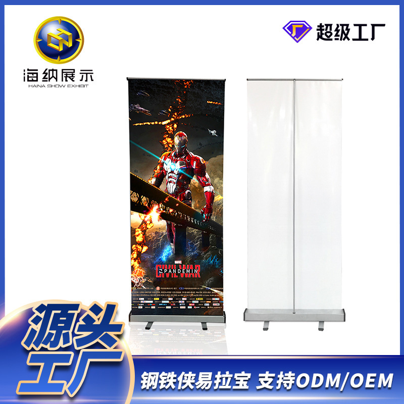 海报架子易拉宝批发折叠立架户外广告牌塑钢非x展架广告展示架