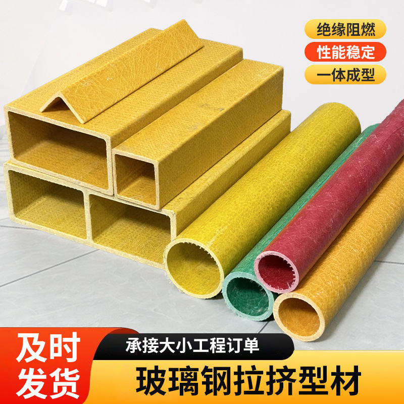 玻璃钢方管圆管矩形管日字管檩条FRP异型拉挤型材生产厂家