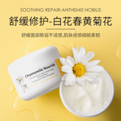 Caici Chamomile Nourishing Facial Cream 100g Moisturizing, Moisturizing, Tender and Replenishing Facial Cream, Autumn and Winter Skin Care Products Same Style