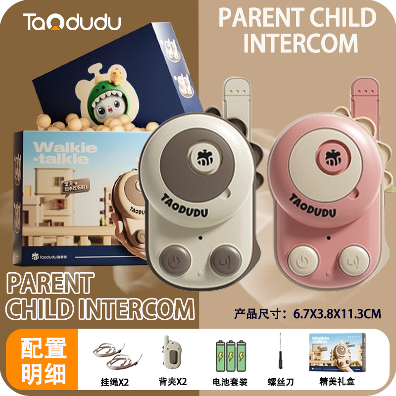 [무전기 2대 - 핑크 + 브라운]