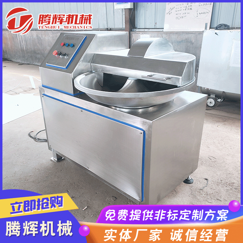 厂家供应大型肉类斩拌机 馅菜类高速斩拌机 茴香水芹斩拌机