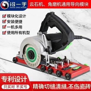 New Fully Automatic Beauty Seam Cutting Machine, Electric Seam Cleaning Machine, Full Set of Ceramic Tile Seam Cleaning Machine, Angle Grinder Universal Module