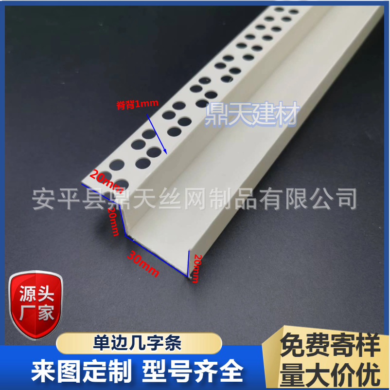 PVC石膏板吊顶工艺槽单边几字条U型凹槽塑料补缝条填缝线阴阳角线
