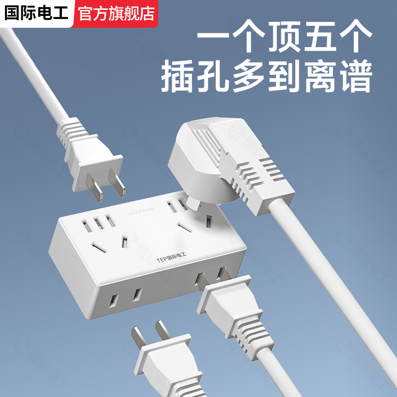 多功能插座转换器多插位插排插线板一转三电插板扩展器插头转换器
