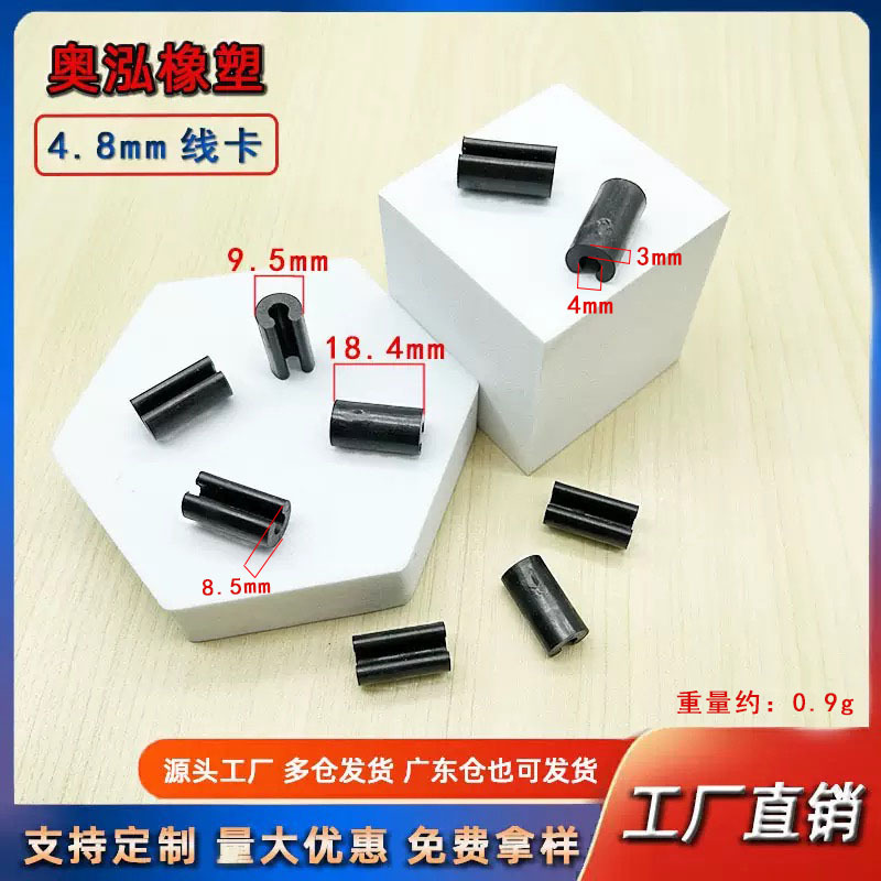 4.8MM开口脚垫 塑料坑垫 碗架沥水篮防滑脚垫 铁线置物架垫脚