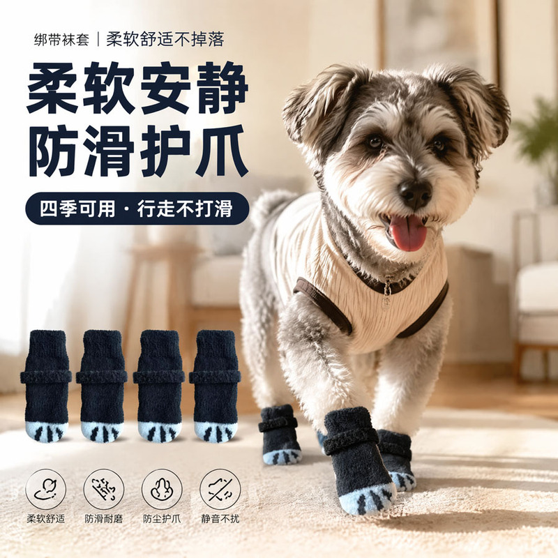 New cross-border dog socks for small and medium-sized dogs, indoor pet socks, non-slip pet dog socks, dog shoes wholesale