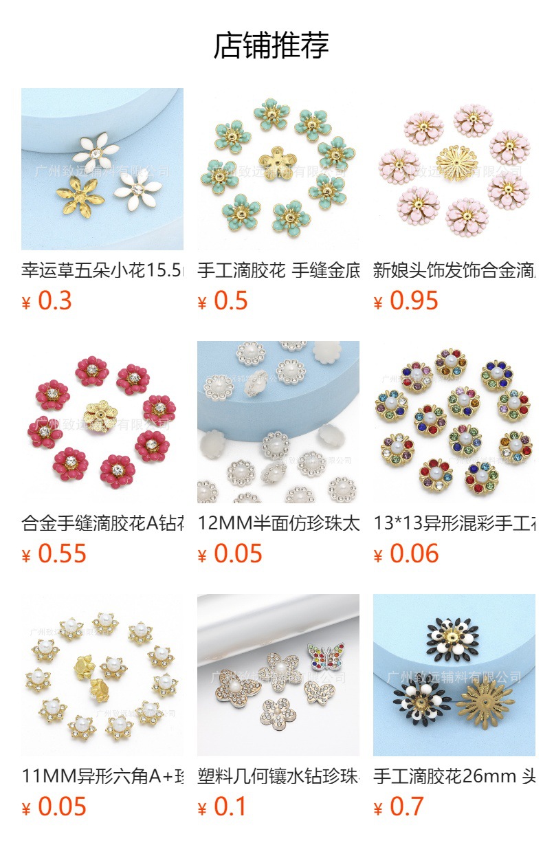预览状态下无法点击,发布后,可点击跳转到对应的商品页面