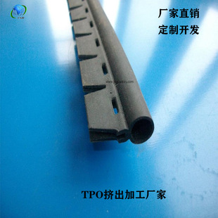 Changshu Custom Tpo Plastic Profile Special Profile Tpo Plastic Profile Extrusion
