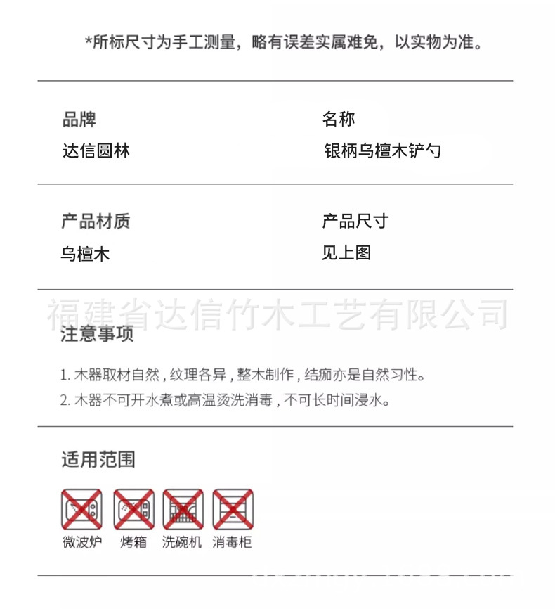 银柄乌檀木详情_12