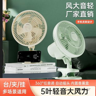 Bedside Mini Fan Dormitory Small Silent Clip Fan Home Office Desktop Air Circulation Shaking Head Electric Fan