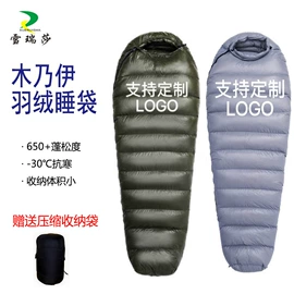 野营睡袋;羽毛、羽绒