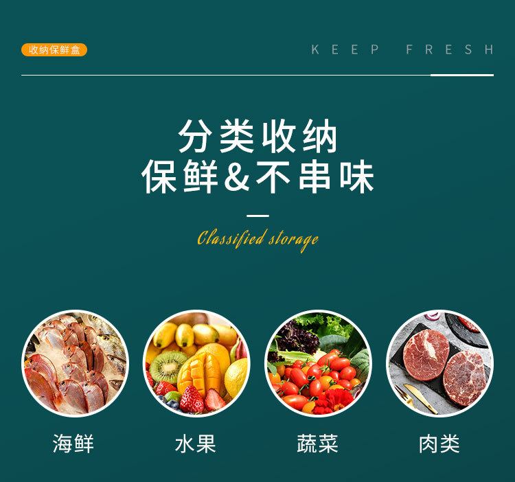 康丰冰箱保鲜盒、_06