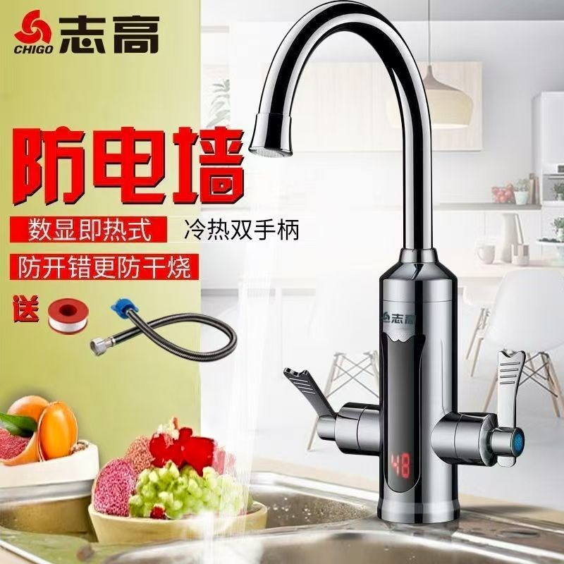 Electric Hot Water Faucet Instant Hot Tap Water Heating Fast Small Kitchen Treasure Water Heater for Two Households