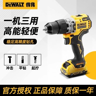 Dewei 12V Power Tools Multifunctional Lithium Electric Drill Hand Electric Drill Brushless Impact Drill Electric Drill DCD706D2-A9