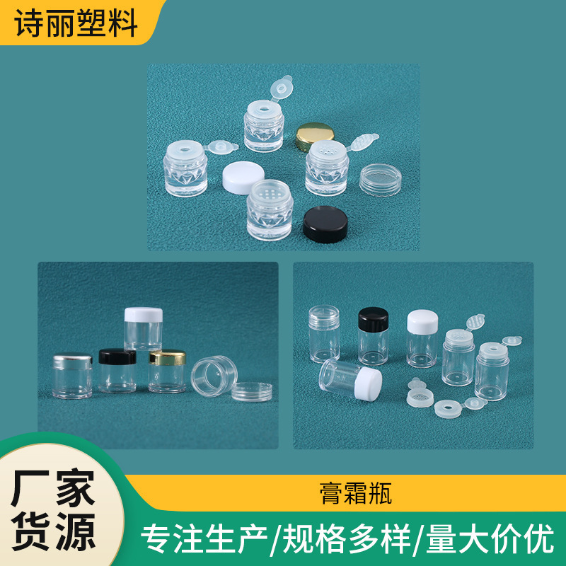 Specializing in the production of cream bottles transparent cosmetic bottles small samples in bottles diamond cream bottles powder bottles