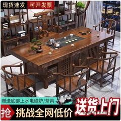 实木茶桌大板桌椅组合新中式办公室泡茶客厅家用泡茶台茶几一整套