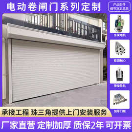 佛山工厂电动铝合金卷闸门商铺工程翻板门别墅车库门不锈钢卷帘门