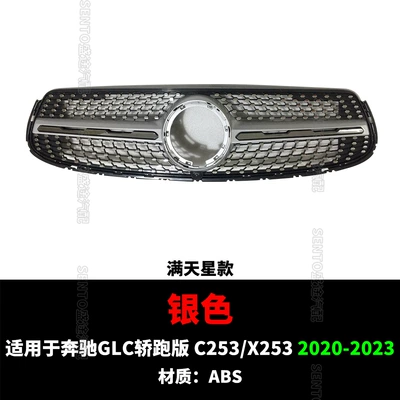 modified medium mesh starry — Zhongwang - 20-23-glc-deluxe-edition-gypsophila-silver