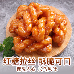 Baicaowei Brown Sugar Sesame Twist 70g, Box Specification 55 Crispy Traditional Snacks, Internet Celebrity Snacks, Food for Snacking, Night Snacks, Wholesale