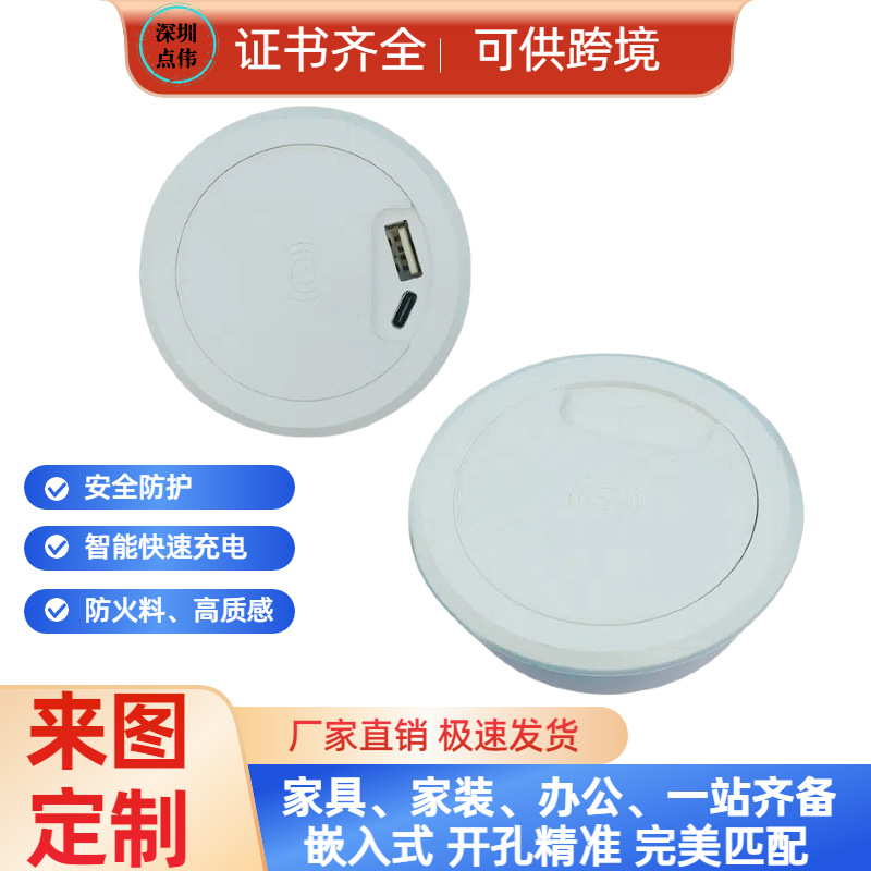 嵌入式无线充5W快充插座充电器办公家具桌面手机无线充带线双插头