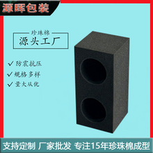 包装材料异形珍珠棉泡沫垫定制防撞卡槽珍珠棉内衬托医疗仪器填充