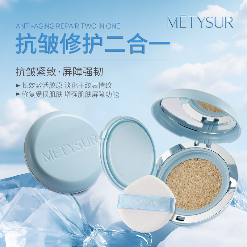 美媞秀多效遮瑕养肤定妆无暇气垫粉底液水润裸妆持妆轻薄提亮肤色|undefined