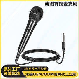厂家直销有线麦克风蓝牙音箱拉杆音箱广场户外演出 K歌动圈话筒