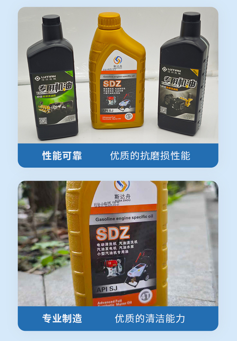 Supply of Engine Oil for Greenfield Commercial Cleaning Machines, 15W-40 High-Pressure Car Wash Machine Maintenance Oil, Starzhou Oil