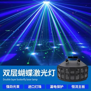 Stage Lighting Led Butterfly Light Colorful Rotating Light Home Voice-Activated Laser Light Bar Ktv Flash Atmosphere Light