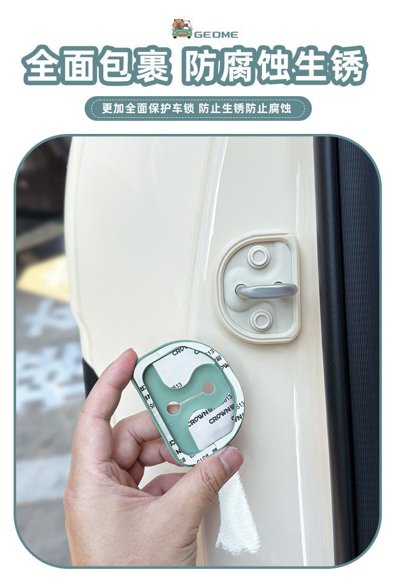 Suitable for Geely Xingyue Silicone Door Lock Shock-Absorbing Protective Cover Seal Ring Interior Decoration Accessories Modified Car Stickers