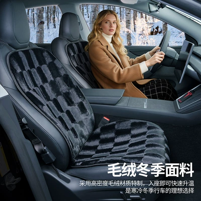 plush warm car seat cushion: Wool pad