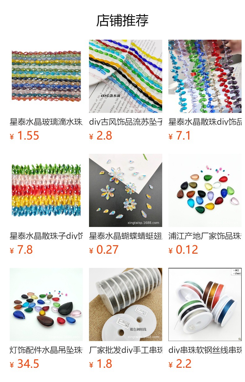 预览状态下无法点击,发布后,可点击跳转到对应的商品页面