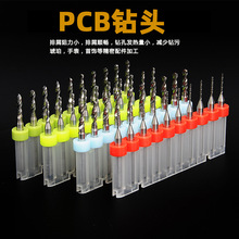 PCB钻头 打眼打孔微型麻花钻木工精密打孔针线路板钻头套装中心钻