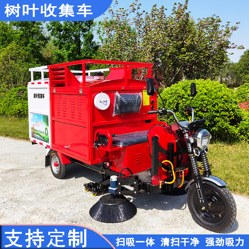 Vehículo de recolección de hojas de carretera municipal Tres cepillos y una succión de hojas Vehículo de recolección de hojas multifuncional de tres ruedas