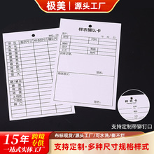 样衣批板卡撕不破水洗标水洗唛流程卡水洗布标外贸批发跨境热卖