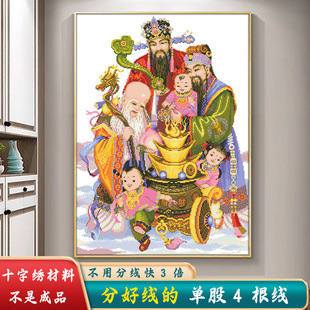 Samsung High-Quality Fortune and Prosperity Cross-Stitch Wall Art, God of Wealth Picture for Entrance and Living Room, 2025 New Model Handmade Thread Embroidery Small Piece
