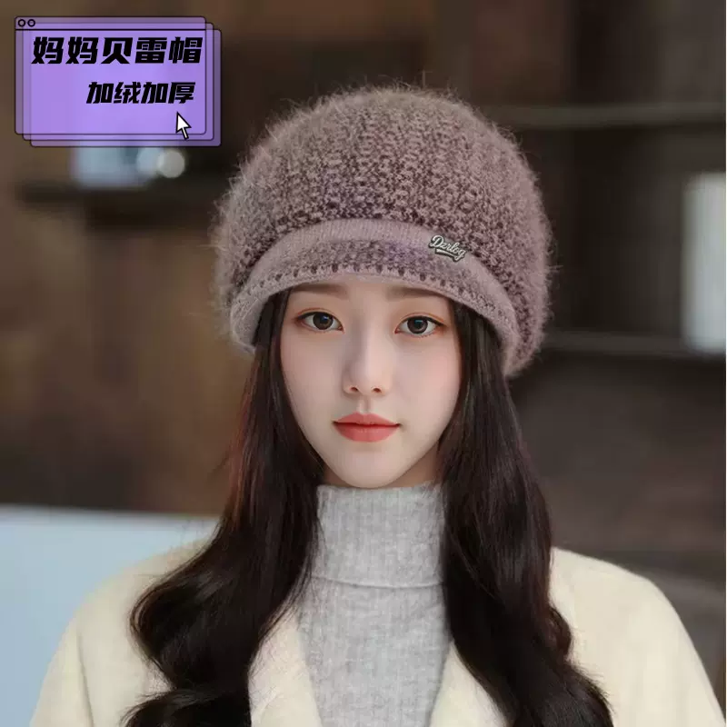秋冬季妈妈时尚百搭贝雷帽子女中老年人毛线帽加绒加厚保暖针织帽