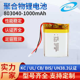 跨境过韩国KC认证电池803040-1000聚合物锂电池适用蓝牙耳机手表