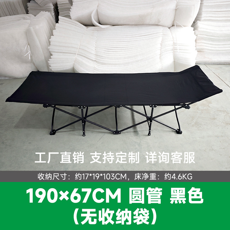 Casa siesta cama plegable oficina simple cama de almuerzo cama portátil cama de acompañante cama de playa al aire libre cama de marcha