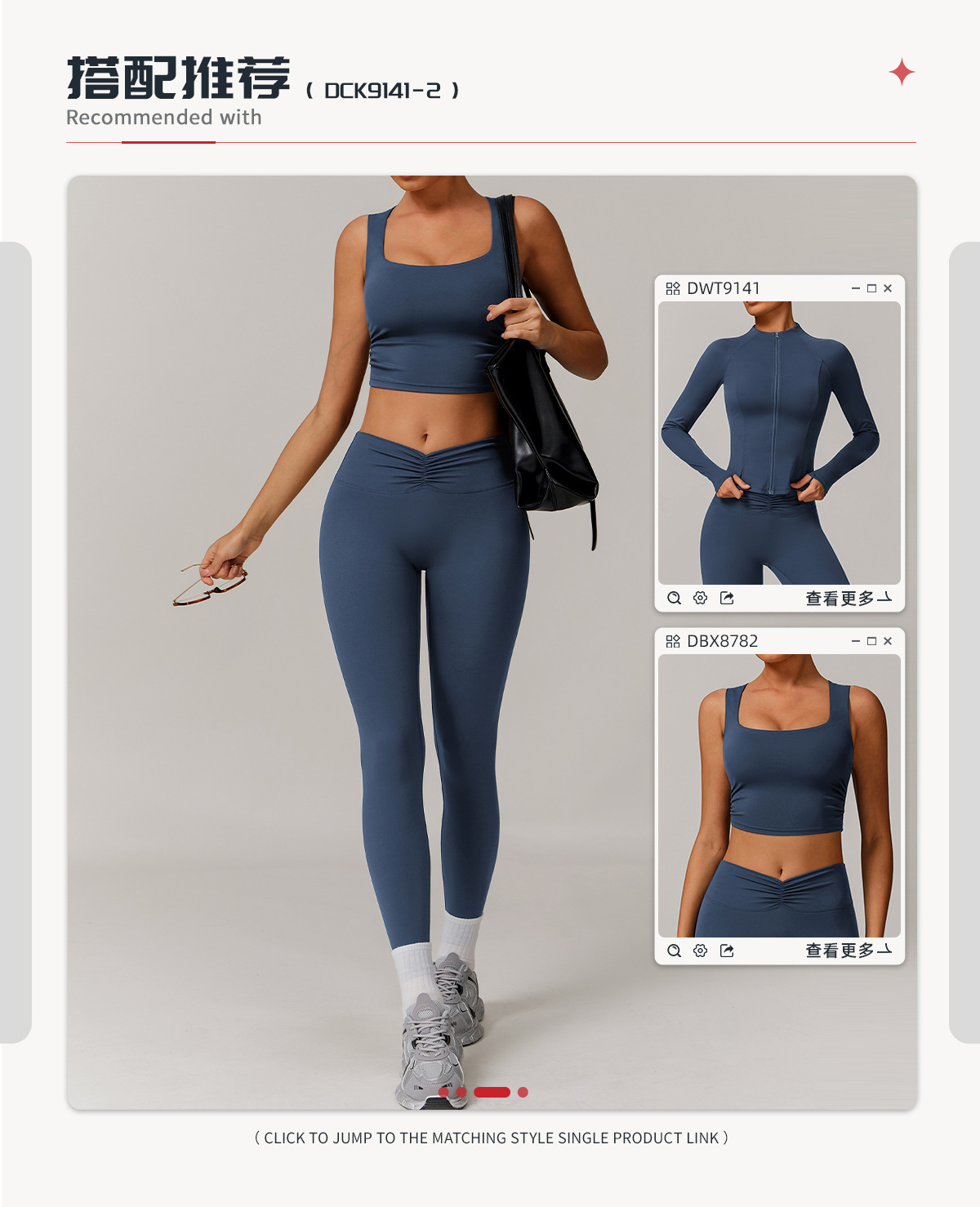 03搭配推荐2.jpg