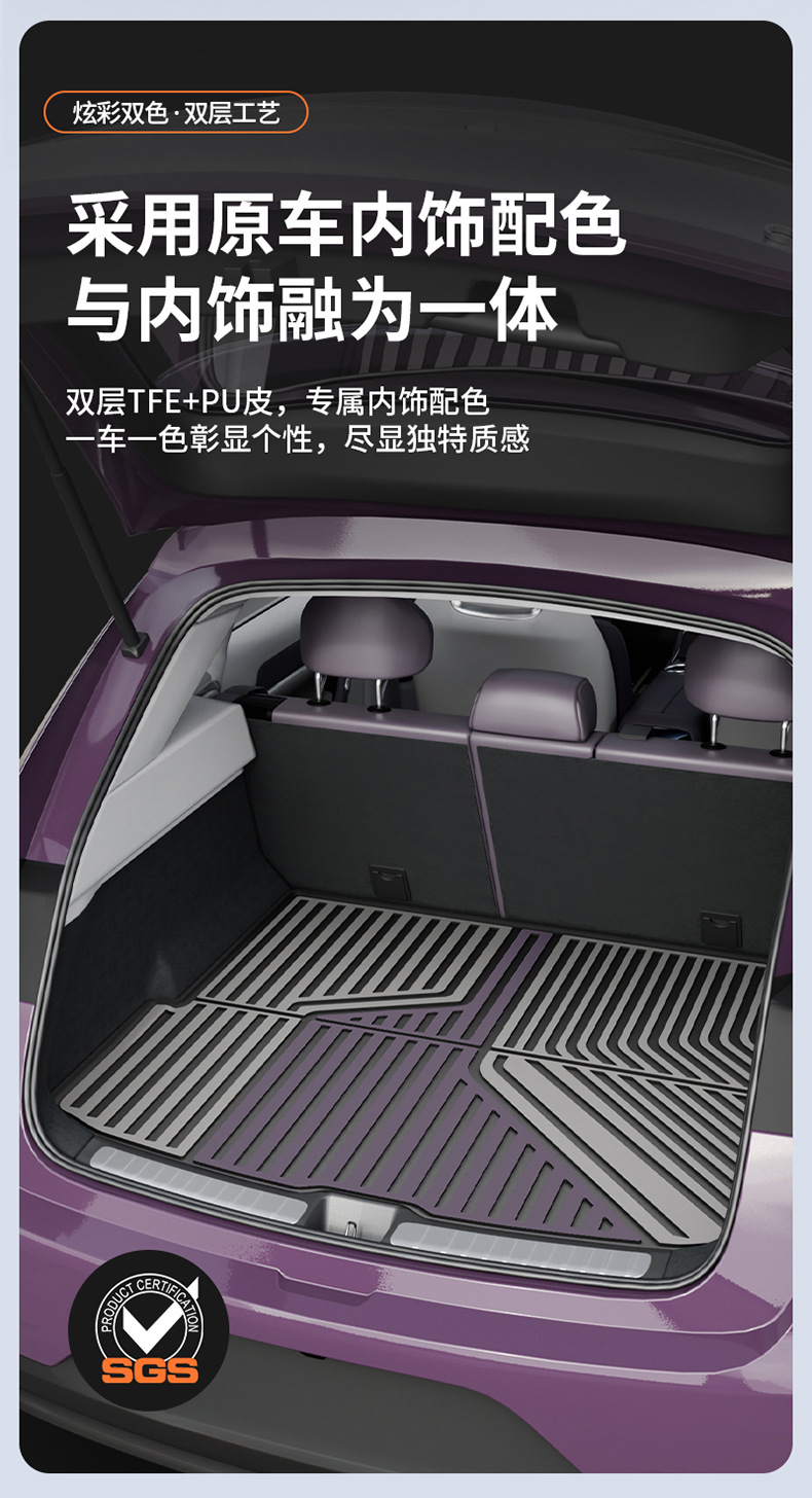Suitable for Leapmotor A10 B01 C11 B10 C10 C16 D19 Lafa5 Colorful Tpe Car Trunk Mat