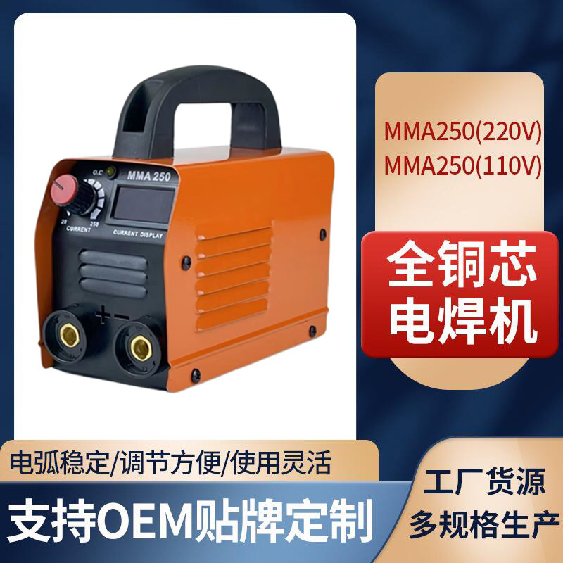 电焊机跨境家用小型迷你便携式小巧铜芯110V逆变电焊机一件代发