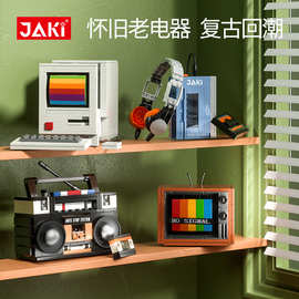 JAKI佳奇积木经典复古电器立体拼图经典儿童益智玩具怀旧礼物摆件