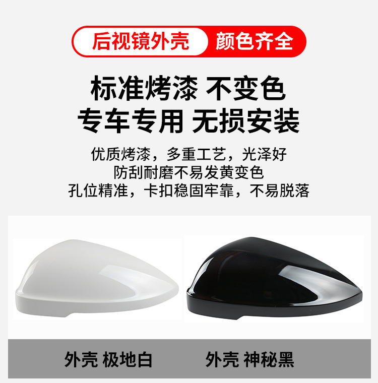 Suitable for 19-23 Sagitar Jetta Mk7 Rearview Mirror Housing, Reversing Mirror Frame Turn Signal